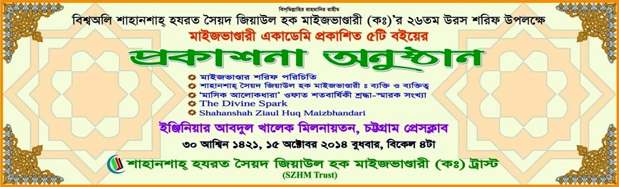 Publications Sufism Maizbhandar Darbar Sharif